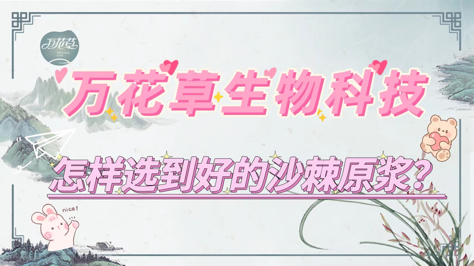 怎么選到好的沙棘原漿？這幾招教給你
