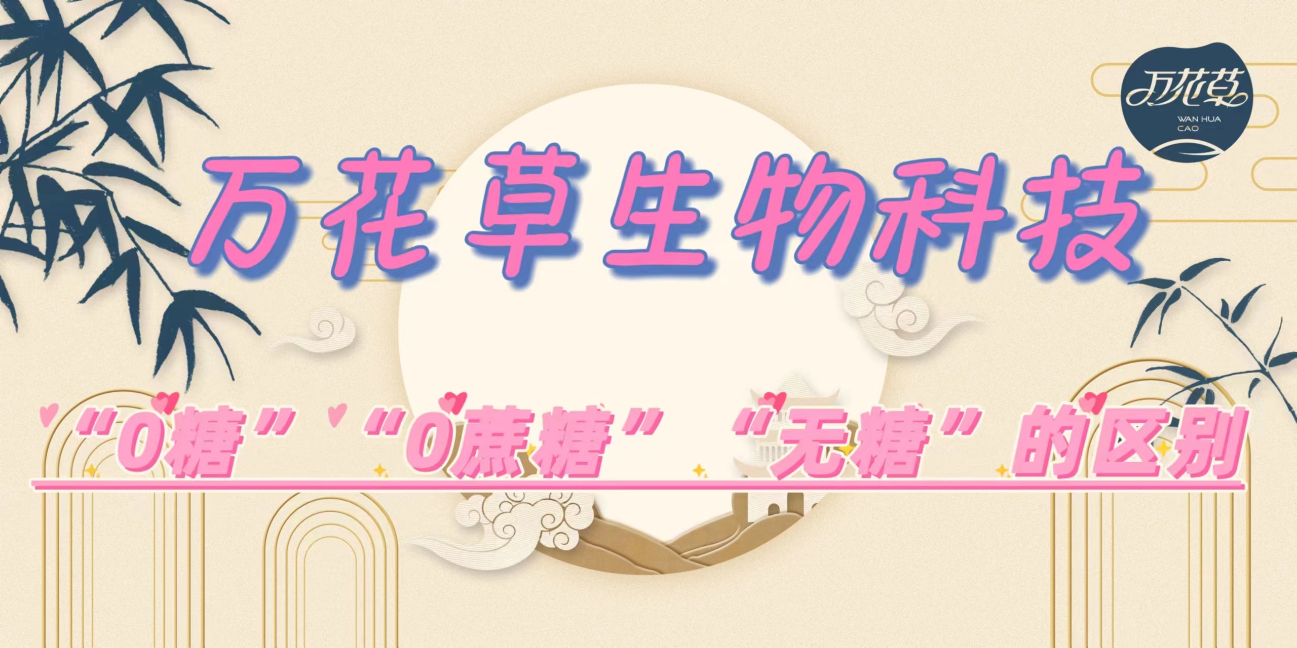 軟糖代加工|你知道“0糖”“0蔗糖”“無糖”三者之間的區(qū)別嗎？