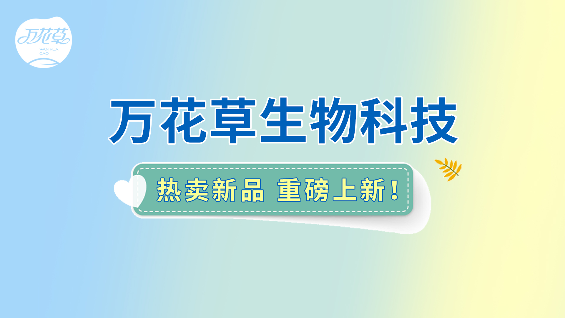 朝鮮薊葛根枳椇子姜黃飲|熱賣新品重磅上新！酒局輕松，熬夜不愁！